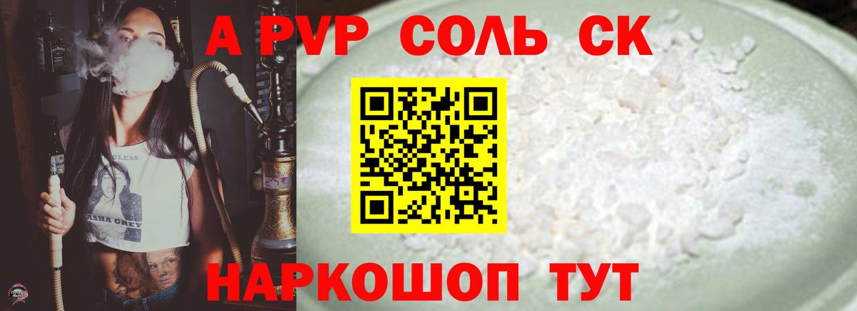 A-PVP мука Карасук