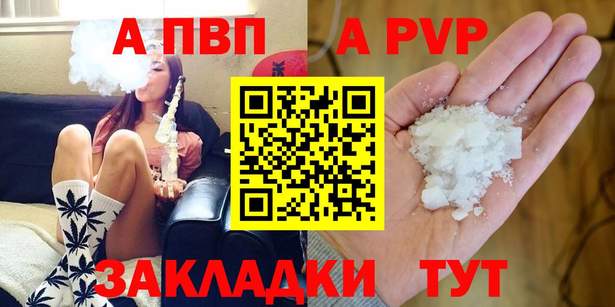 Alpha-PVP крисы CK  Вход с VPN  Карасук  Альфа ПВП  Alfa_PVP СК КРИС 