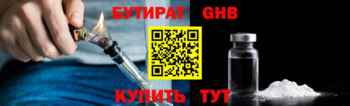 Бутират  Бутират вода  Вход с VPN  Карасук 