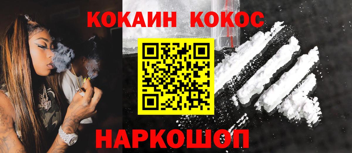 COCAIN Колумбийский  Вход с VPN  КОКАИН  COCAIN 99%  Карасук 