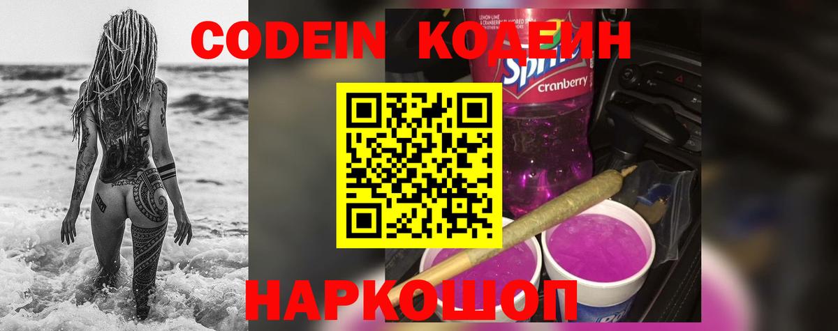 Кодеин напиток Lean (лин)  Вход с VPN  Codein напиток Lean (лин)  Карасук 