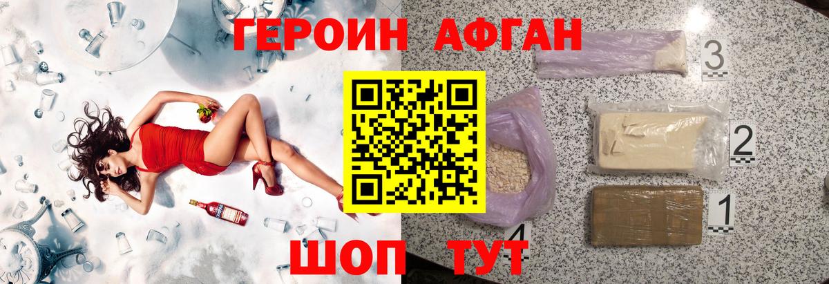 Карасук  ГЕРОИН гречка  Вход с VPN 