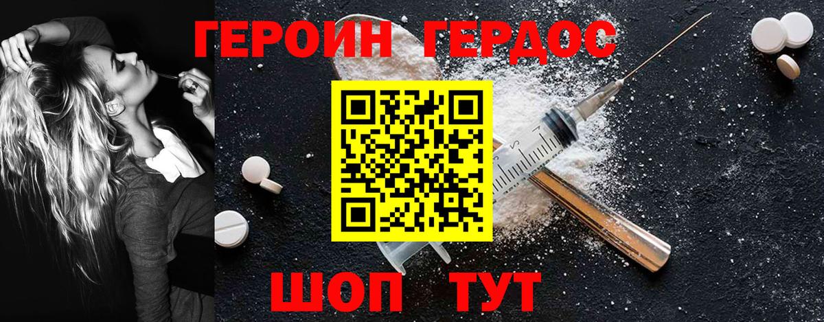 ГЕРОИН гречка Карасук