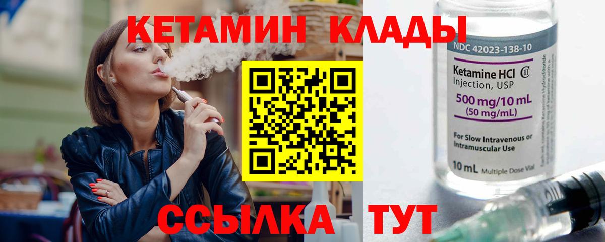 Карасук  Кетамин VHQ  КЕТАМИН ketamine  Вход с VPN 