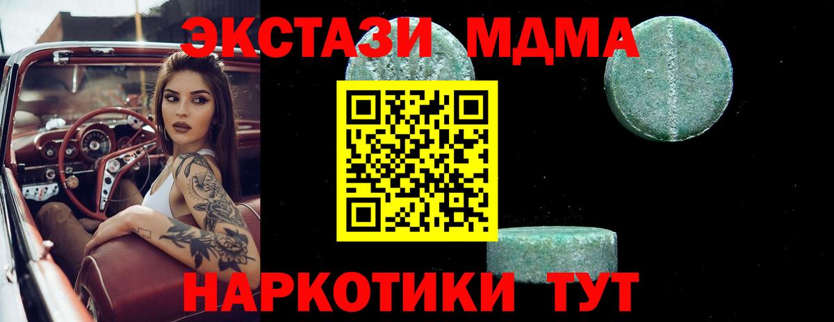 МДМА crystal  MDMA Molly  Карасук  Вход с VPN 