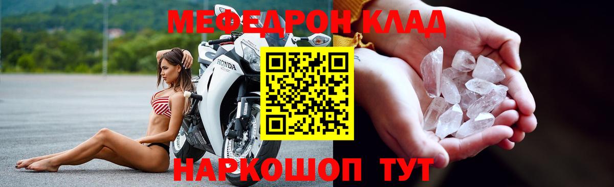Мефедрон мука Карасук