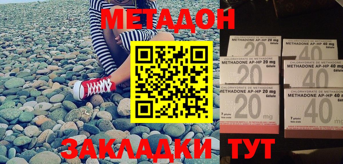 МЕТАДОН мёд Карасук
