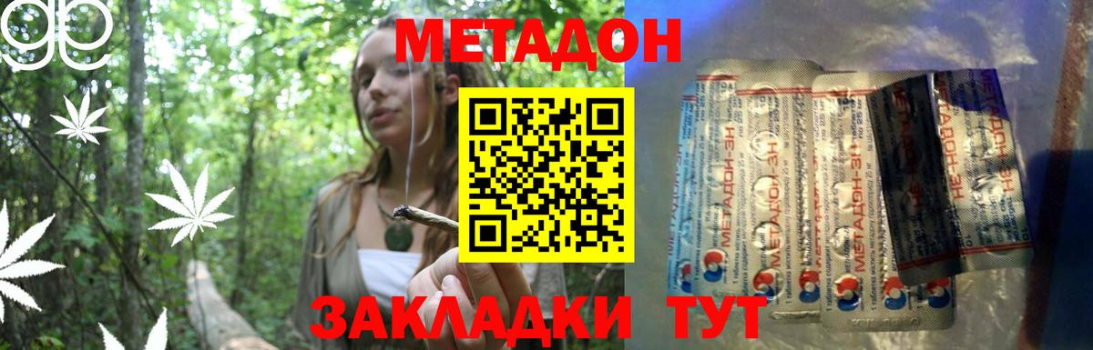 Метадон VHQ  Вход с VPN  мега как зайти  Карасук 