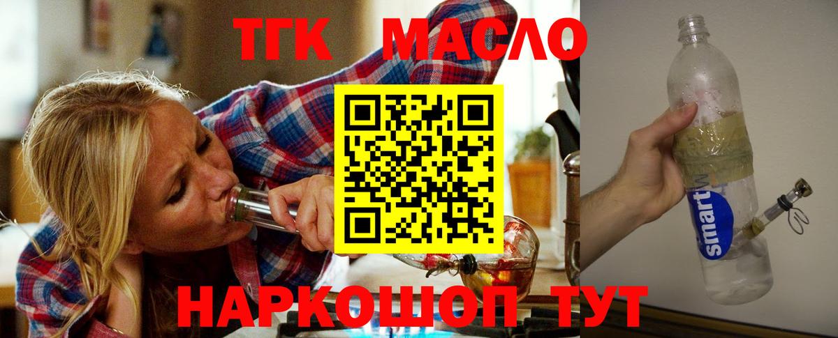 Дистиллят ТГК вейп Карасук