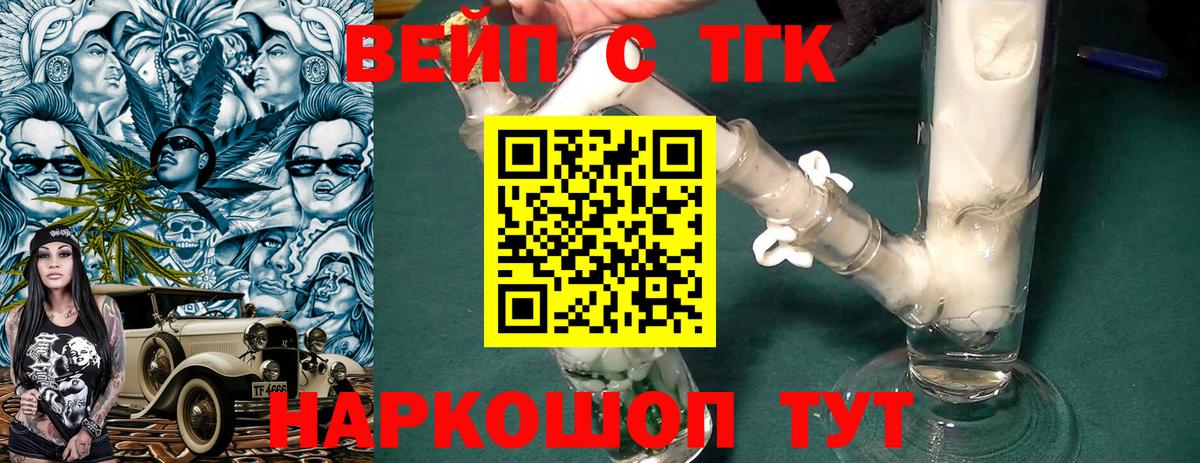 ТГК концентрат  Вход с VPN  Карасук  дарнет шоп  ТГК THC oil 